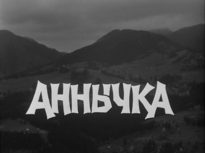 Annychka (1968)