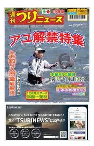 週刊つりニュース 中部版 Weekly Fishing News (Chubu version) – 2023 5月 21