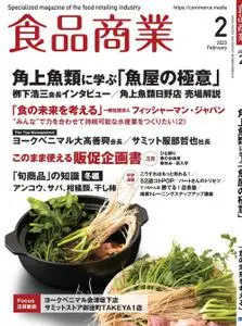 食品商業 – 1月 2023