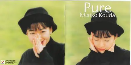 PURE (1994)