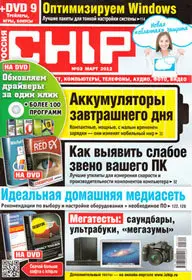 Chip March 2012 (Russia)