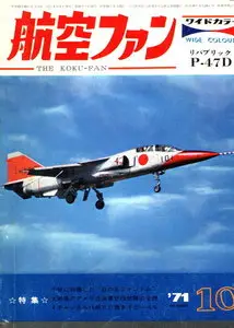 Bunrindo Koku Fan 1971 10