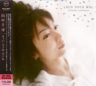 Chihiro Yamanaka – Albums Collection 2001-2011 [11CD & 2DVD]