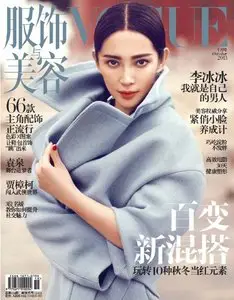 VOGUE China - October 2013 (True PDF)