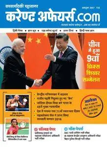Current Affairs dot Com Hindi Edition - अक्टूबर 2017