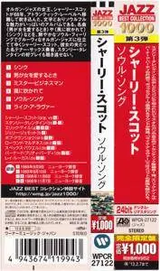 Shirley Scott - Soul Song (1968) {2012 Japan Jazz Best Collection 1000 Series 24bit Remaster WPCR-27122}