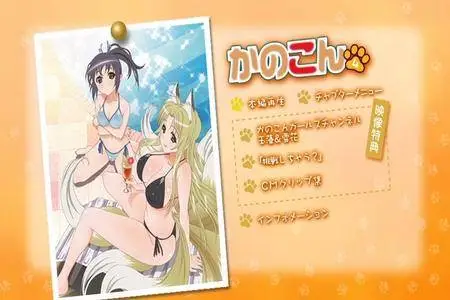 Kanokon (2008) [7 DVD]