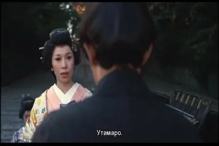 Utamaro's World/Utamaro: Yume to shiriseba (1977)
