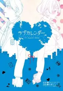 Love Calendar 1-2