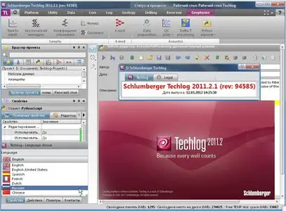 Schlumberger Techlog 2011.2.1 revision 94585