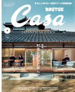 Casa BRUTUS (カーサ・ブルータス) – 4月 2022