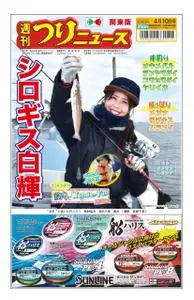 週刊つりニュース（関東版）Weekly Fishing News – 05 4月 2020