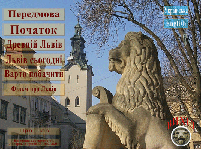 Lviv. Virtual excursion. Львов. виртуальная экскурсия по городу