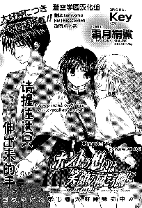 Kanon - Honto no Omoi wa Egao no Mukougawa ni 1-2