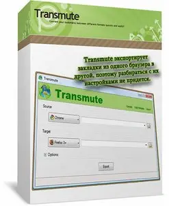 Transmute 1.57 Free + Rus + Portable