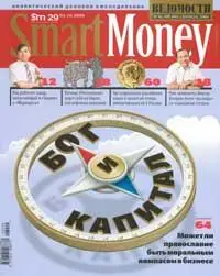 Журнал Smart Money Россия N29 2-8.10.2006 г. (PDF) (2 варианта)