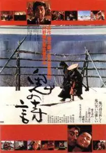 Song Of The Devil (1975) Oni no uta