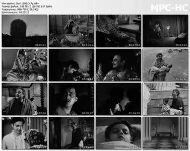 The Goddess / Devi (1960) [The Criterion Collection]