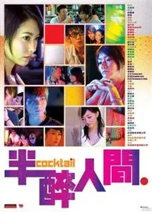 Cocktail (2005)