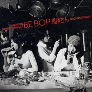 Trio-San - Be Bop (2004)