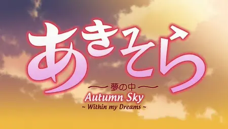 SHiN-gx Aki Sora-Yume no Naka