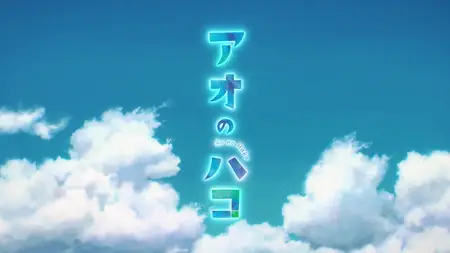 Blue Box - S01E07 (NF WEB 1080p AVC EAC3