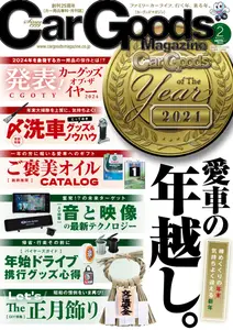 Car Goods Magazine カーグッズマガジン - February 2025