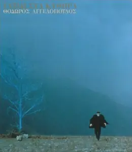Voyage to Cythera (1984)