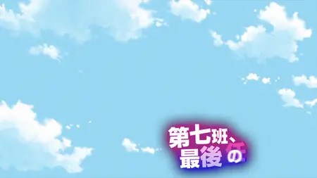 Boruto Naruto Next Generations S01E227 Team 7s Last Mission