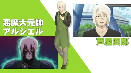 The Devil Is a Part Timer! (2013 S00E03 Recap Special From Sasazuka to Ente Isla! SubsPlease