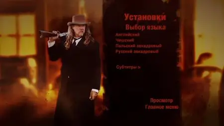 Wyatt Earp's Revenge / Возмездие Эрпа (2012)
