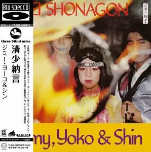 Jimmy, Yoko & Shin - Sei Shonagon (1978) [Japanese Edition 2013]
