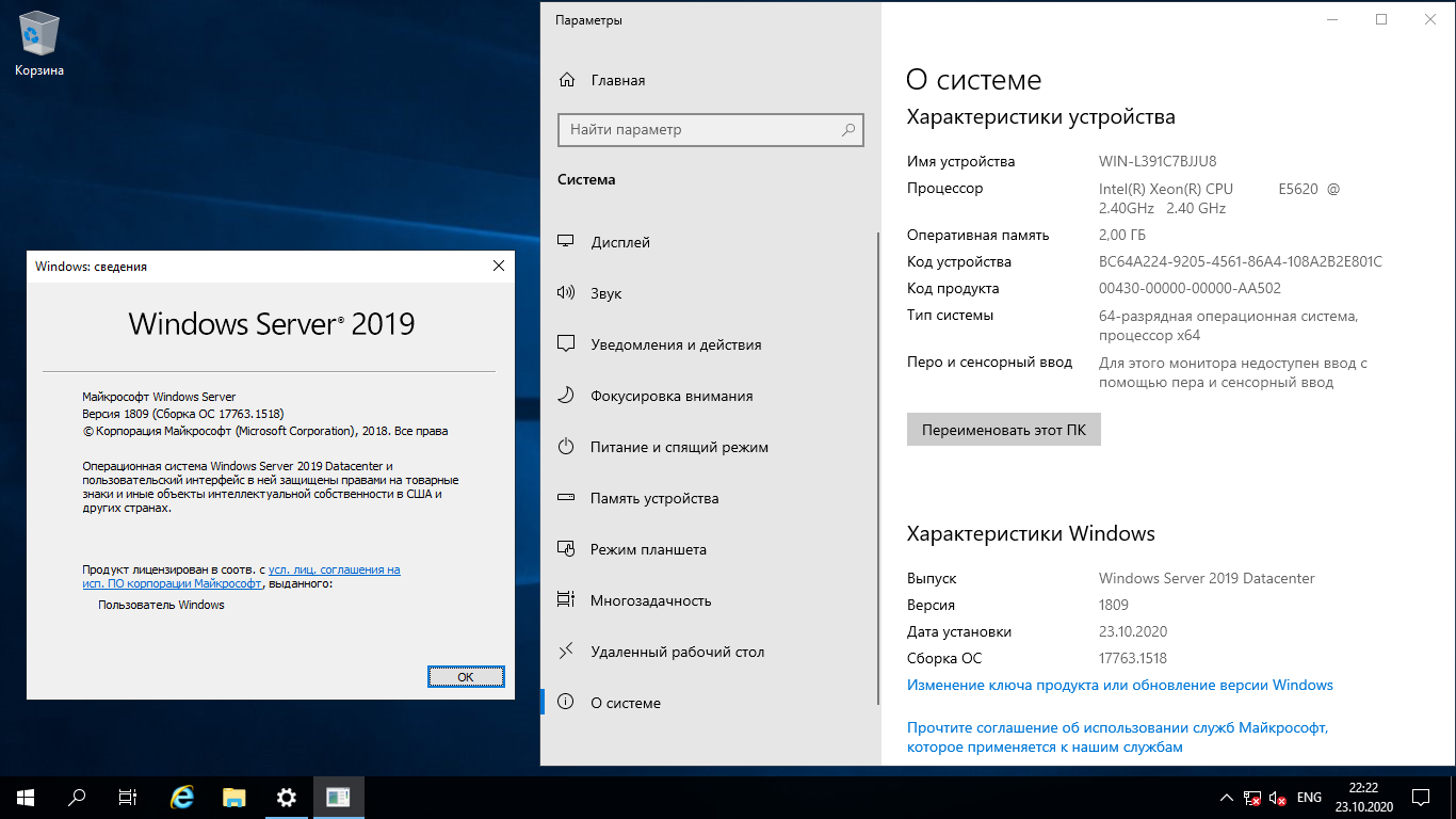 Windows server 2019 просмотр изображений