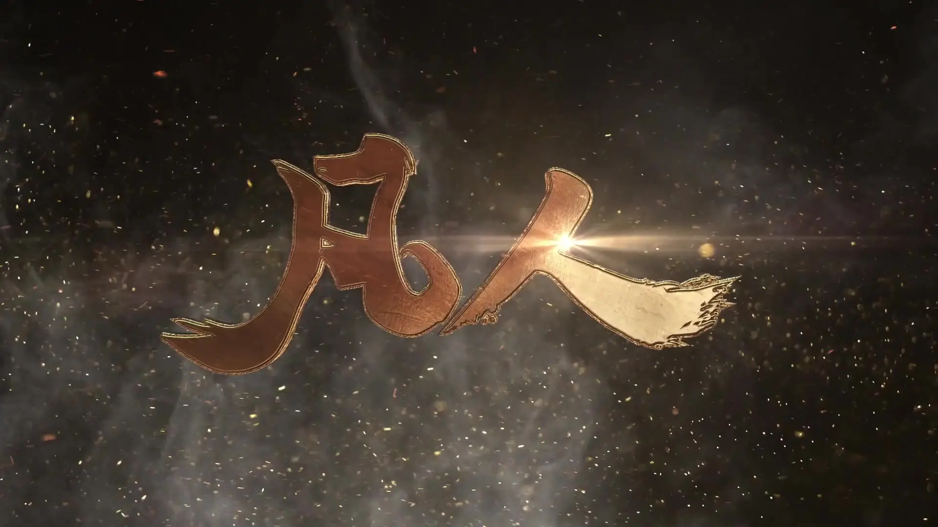 A Mortals Journey The Beginning S01E97 1080p WEB H 264 NanDesuKa (B Global