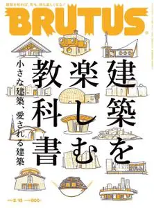 BRUTUS magazine – 2022 1月 31