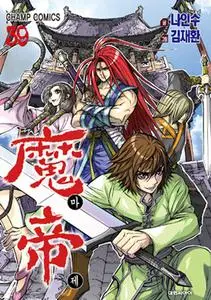 Demon King 1-39