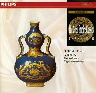 VA - The Great Empire Classics: Box Set 20 CDs (1984)