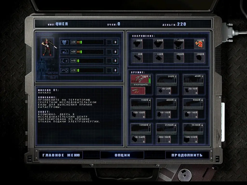 Zombie Shooter (2008/RUS/1C) PC