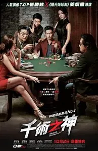 Tazza The High Rollers (2006)