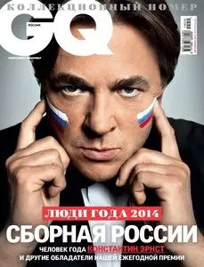 GQ Russia – October 2014