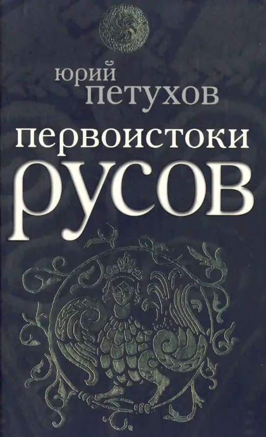 Книги русов