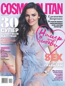 Cosmopolitan Russia - February 2016