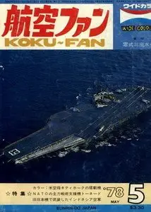 Bunrindo Koku Fan 1978 05