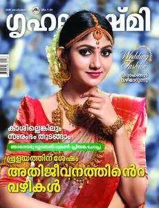 Grihalakshmi - സെപ്റ്റംബര്‍ 04, 2018