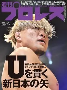 週刊プロレス – 7月 2021