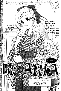 Akatsuki no Aria 1-2