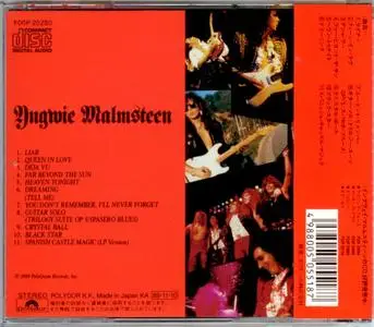 Yngwie Malmsteen - Trial By Fire: Live In Leningrad (1989) {Japan 1st Press}