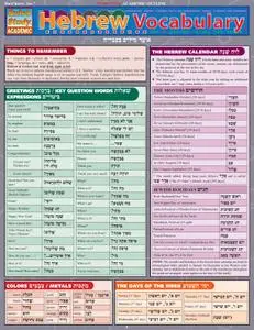 Hebrew Vocabulary (Quick Study Academic)