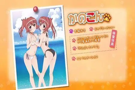 Kanokon (2008) [7 DVD]