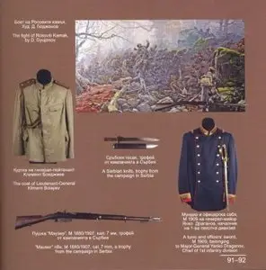 Национален Военниосторически Музей - Bulgarian National Museum of Military History (2006)